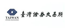 臺灣證券交易所