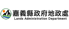 嘉義縣政府暨各地政事務所