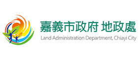 嘉義市地政事務所