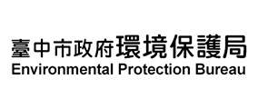 臺中市政府環境保護局
