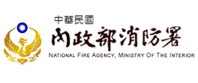 內政部消防署臺中港務消防隊
