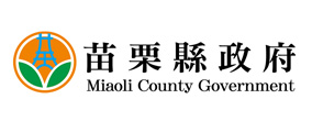 苗栗縣政府