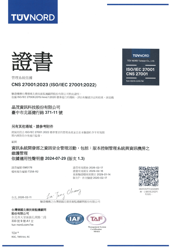 ISO27001:2022版證書